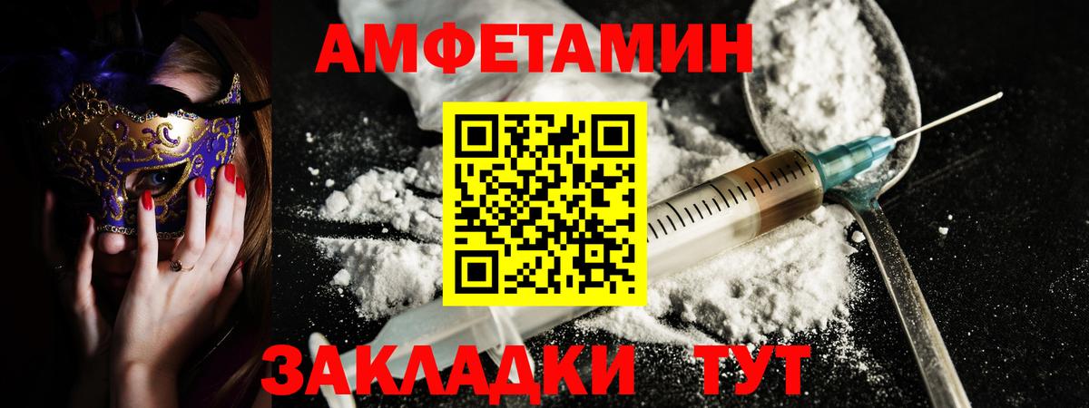 Амфетамин VHQ Кумертау