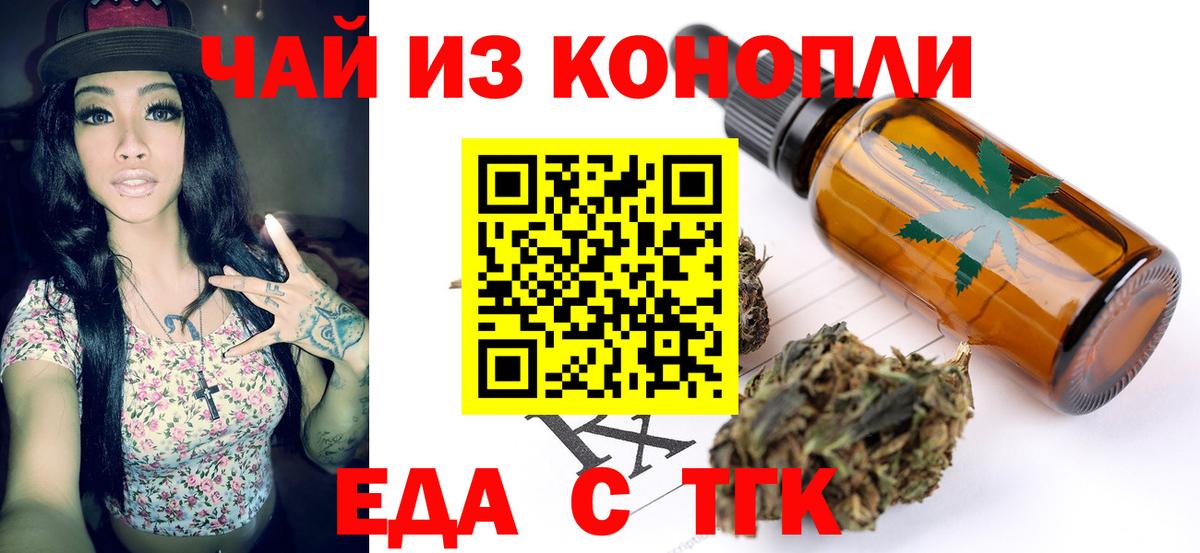 Кумертау  Печенье с ТГК конопля  Вход с VPN 