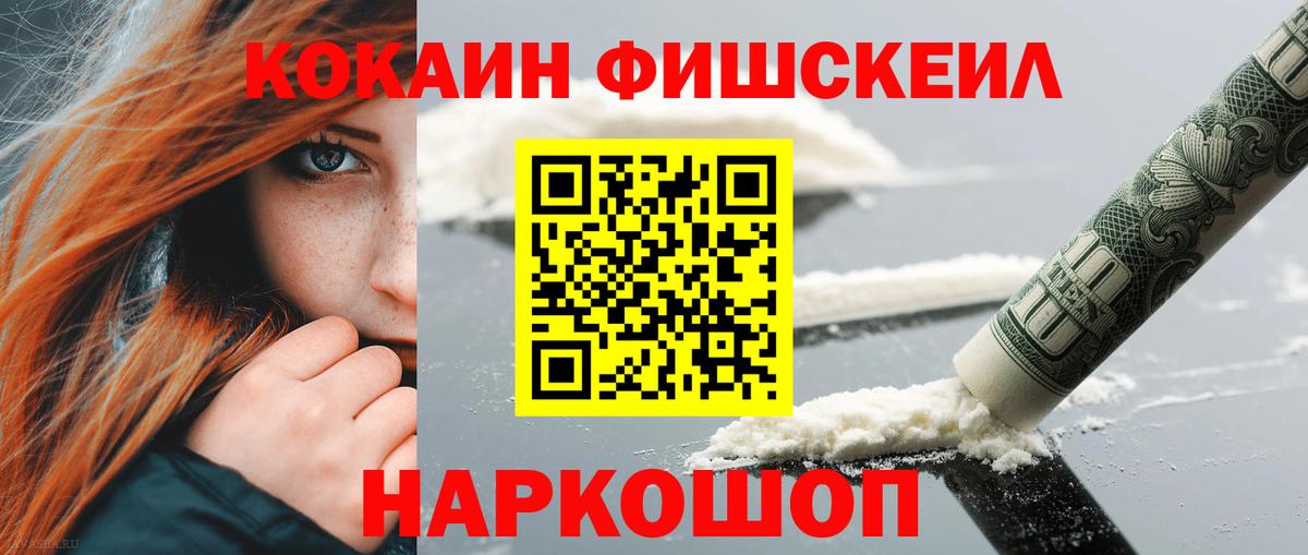 Cocaine 97% Кумертау
