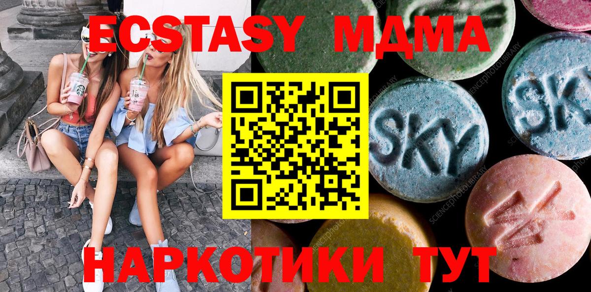 ЭКСТАЗИ таблы Кумертау