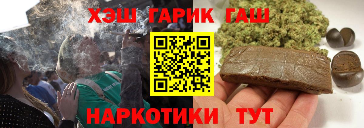 Гашиш гарик  Гашиш  Кумертау  Гашиш гарик  Вход с VPN 
