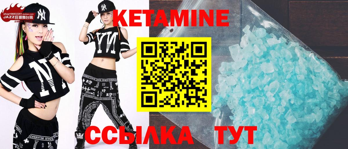 Кетамин VHQ Кумертау