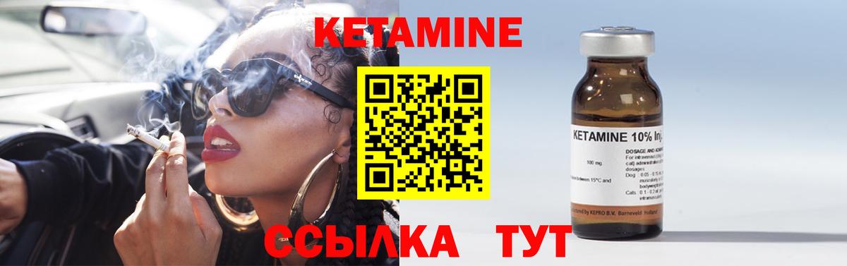Кумертау  Кетамин VHQ  Вход с VPN 