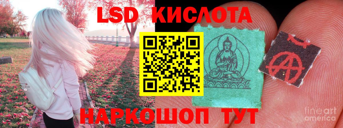 Лсд 25 экстази кислота  LSD-25 экстази кислота  ЛСД экстази  Кумертау  Вход с VPN 