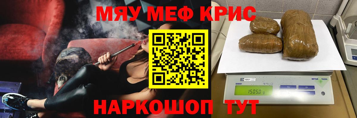МЯУ-МЯУ  Меф 4 MMC  Вход с VPN  Мефедрон  Кумертау  мега зеркало  МЕФ мука 