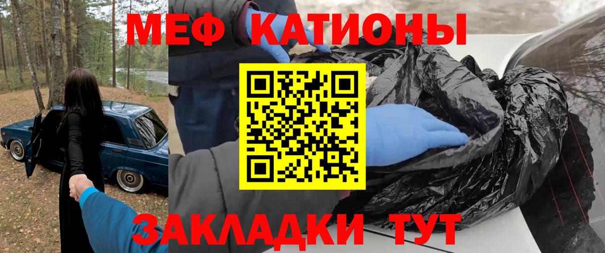 Мефедрон  Кумертау
