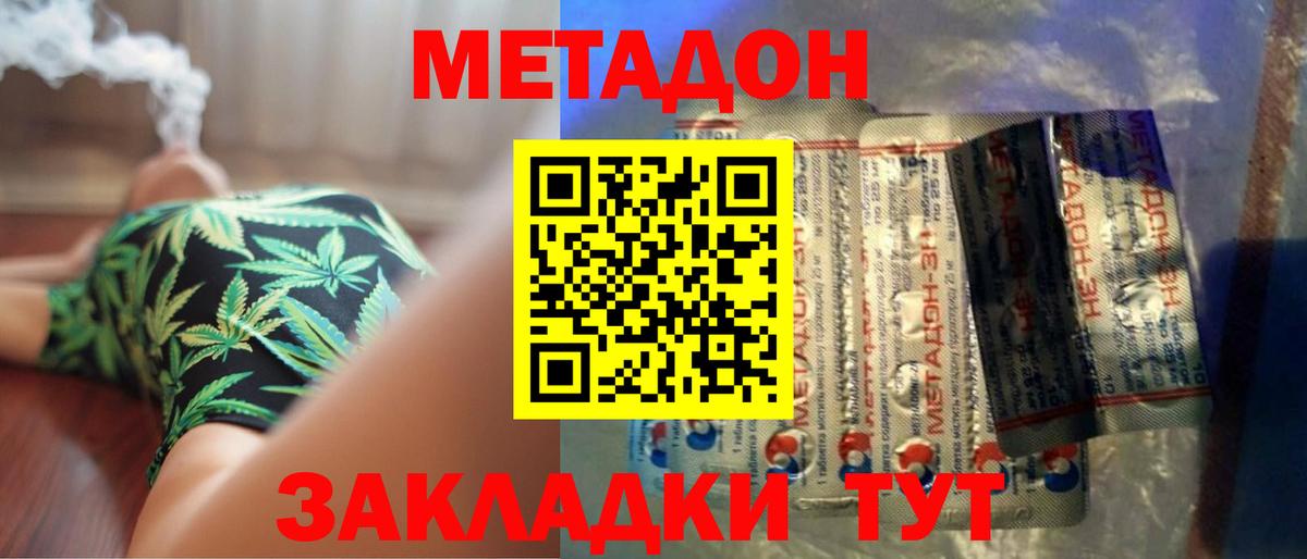 МЕТАДОН белоснежный  Вход с VPN  Кумертау 