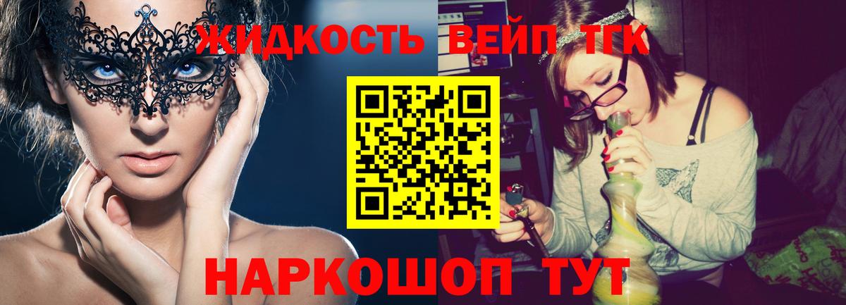ТГК жижа Кумертау